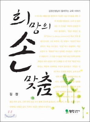 희망의 손 맞춤