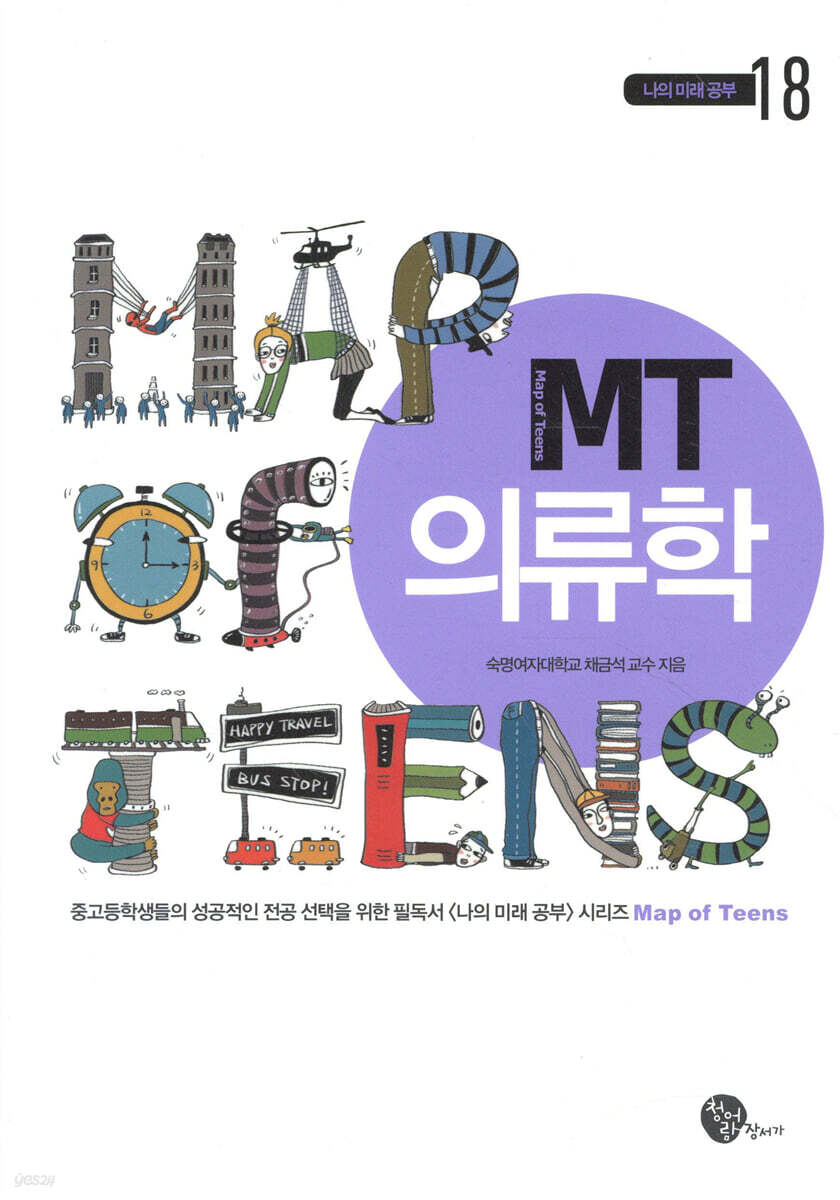 MT 의류학