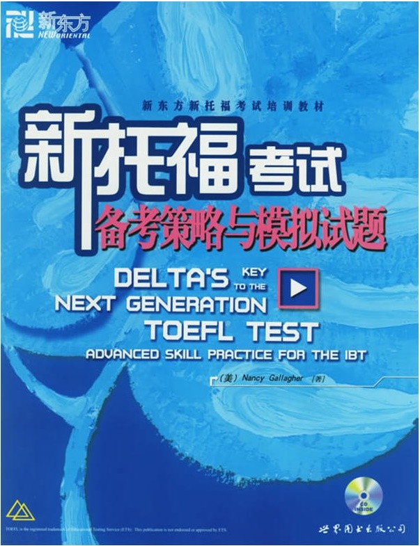 Delta's Key to the Next Generation TOEFL Test (Chinese-English Version)