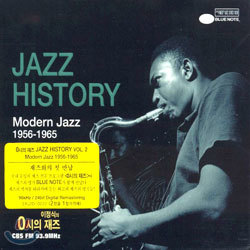 Jazz History Vol.2 - Modern Jazz 1956-1965