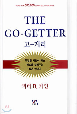 THE GO-GETTER