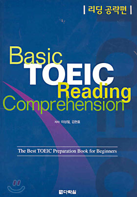 Basic TOEIC Reading Comprehension