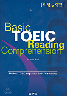 Basic TOEIC Reading Comprehension