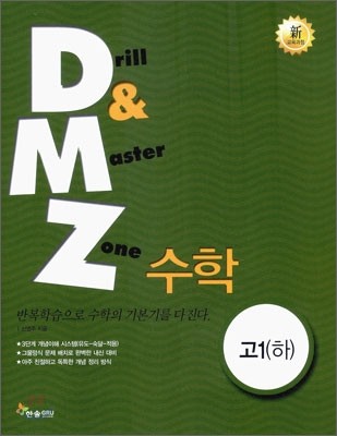 DMZ   1 () (2013)