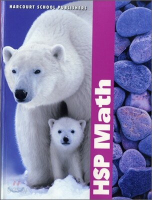 HSP Math Grade 1 (2009)
