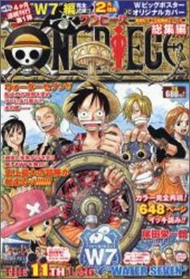 ONE PIECE總集編 THE 11TH LOG "WATER SEVEN"