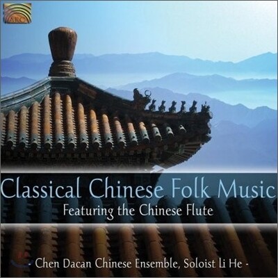 Chen Dacan Chinese Ensemble - Classical Chinese Folk Music - 예스24