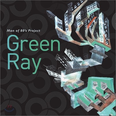Man Of 80's Project (  Ƽ Ʈ) - Green Ray