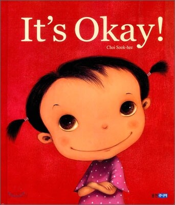 잇츠 오케이 It's Okay! (괜찮아 영문판)