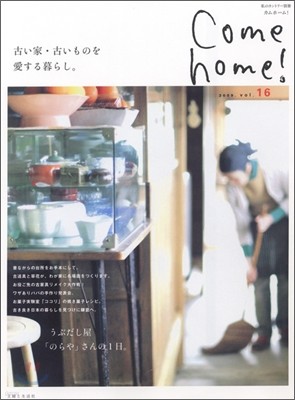 Come Home! Vol.16