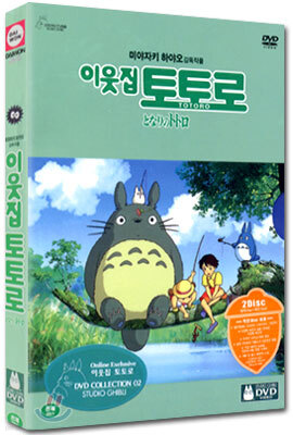 이웃집 토토로 (2disc)