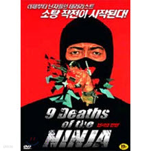 [DVD] 9 Deaths Of The NINJA -  ݶ (̰)