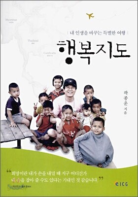 행복지도