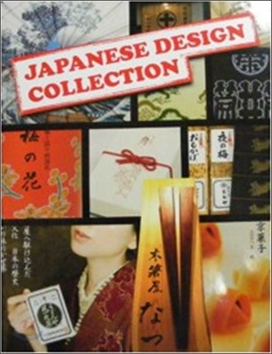 Japanese Design Collection