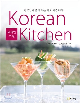 KOREAN KITCHEN ڸ Űģ