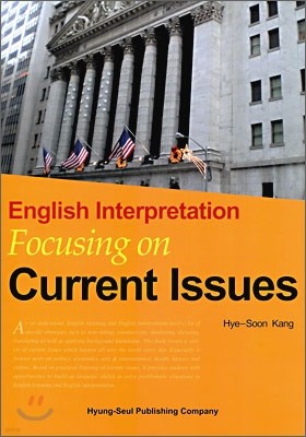 English Interpretation Focusing on Current Issues