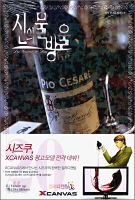 신의 물방울 와이드판 20