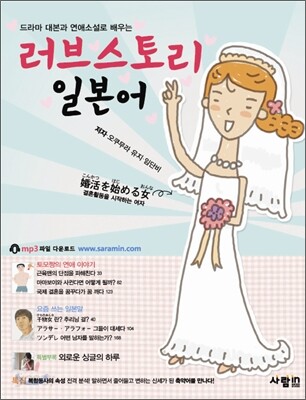 러브스토리 일본어