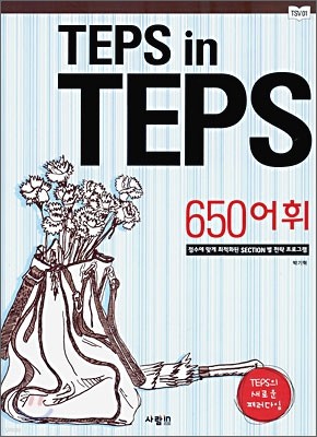 TEPS in TEPS ܽ  ܽ 650 