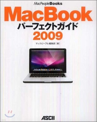 MacBook -իȫ 2009