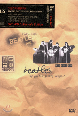 Beatles - Big Beat Box