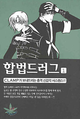 합법드러그 1