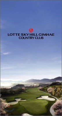 스카이힐 김해 컨트리클럽 Sky/Hill Course