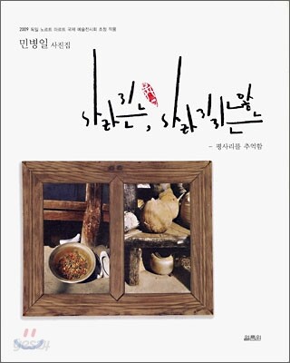 사라지는, 사라지지 않는