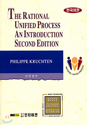 The Rational Unified Process An Introduction. 2/e