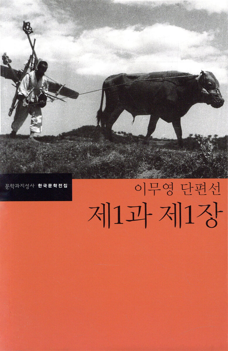 제1과 제1장