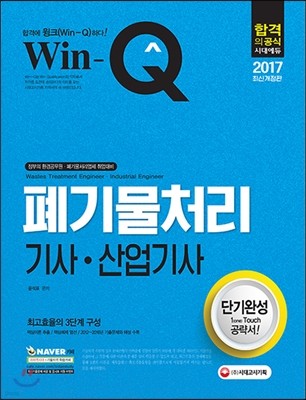 2017 Win-Q ⹰ó ܱϼ