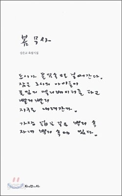 봄 무사