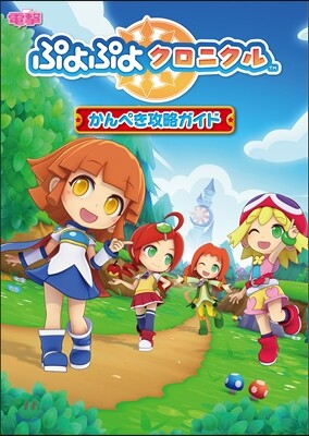 ねんどろいど ぷよぷよ!!クエスト アルル&カ-バンクル