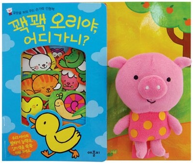 꽥꽥 오리야 어디 가니?