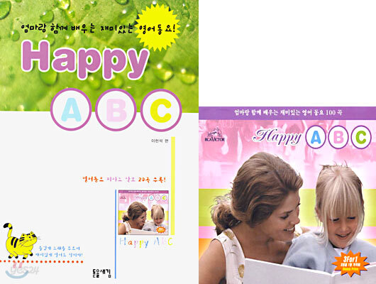 Happy ABC + [도서] 엄마랑 함께 배우는 재미있는 영어동요