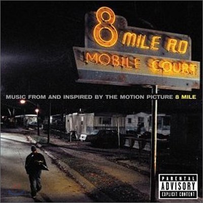 8 Mile (8 ) OST