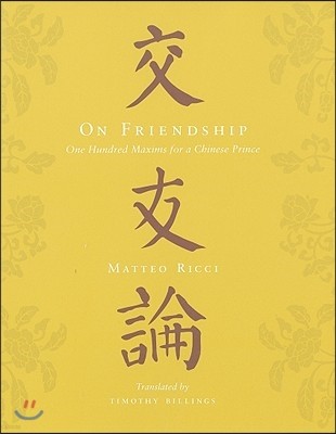 On Friendship: One Hundred Maxims for a Chinese Prince