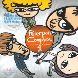 피터팬 컴플렉스 (Peterpan Complex) 1집 - Radiostar