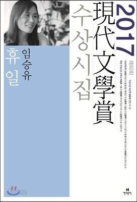 휴일