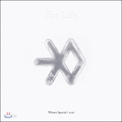 엑소 (EXO) - 2016 겨울 스페셜 앨범 : For Life
