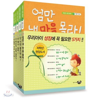 씨앤톡 어린이 성장 동화 세트