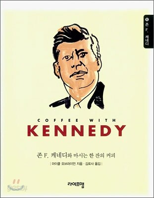 존 F. 케네디