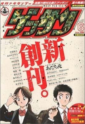 [정기구독]ゲッサン(월간)