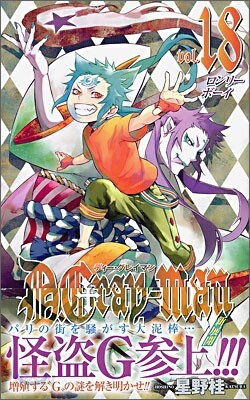 D.Gray-man 18