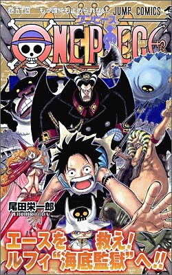 ONE PIECE 54