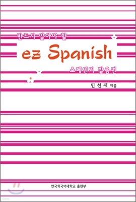 ez Spanish