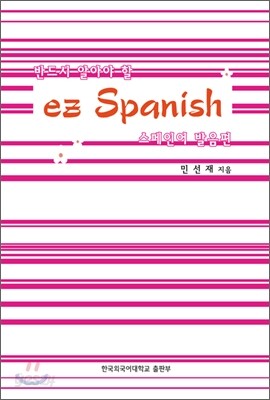ez Spanish