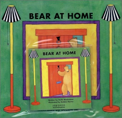 My Little Library Pre-Step : Bear at Home (Paperback Set)