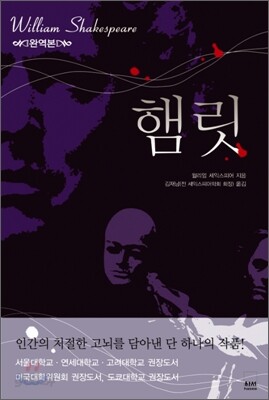 햄릿