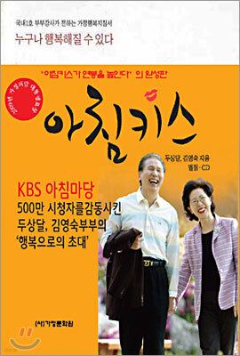 아침키스 (흰색)